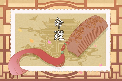 择吉老黄历皇历 择吉老皇历 择吉皇历