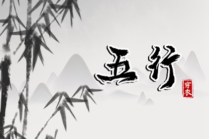 黄历择吉 搬家择吉日 结婚择吉日